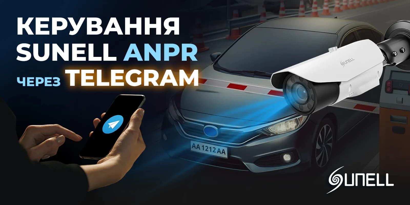 Керування Sunell ANPR через Telegram