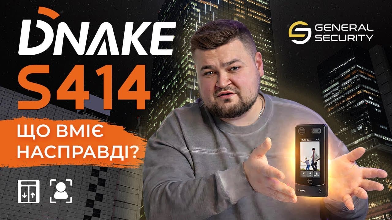 Панель виклику Dnake S414: що вміє насправді?