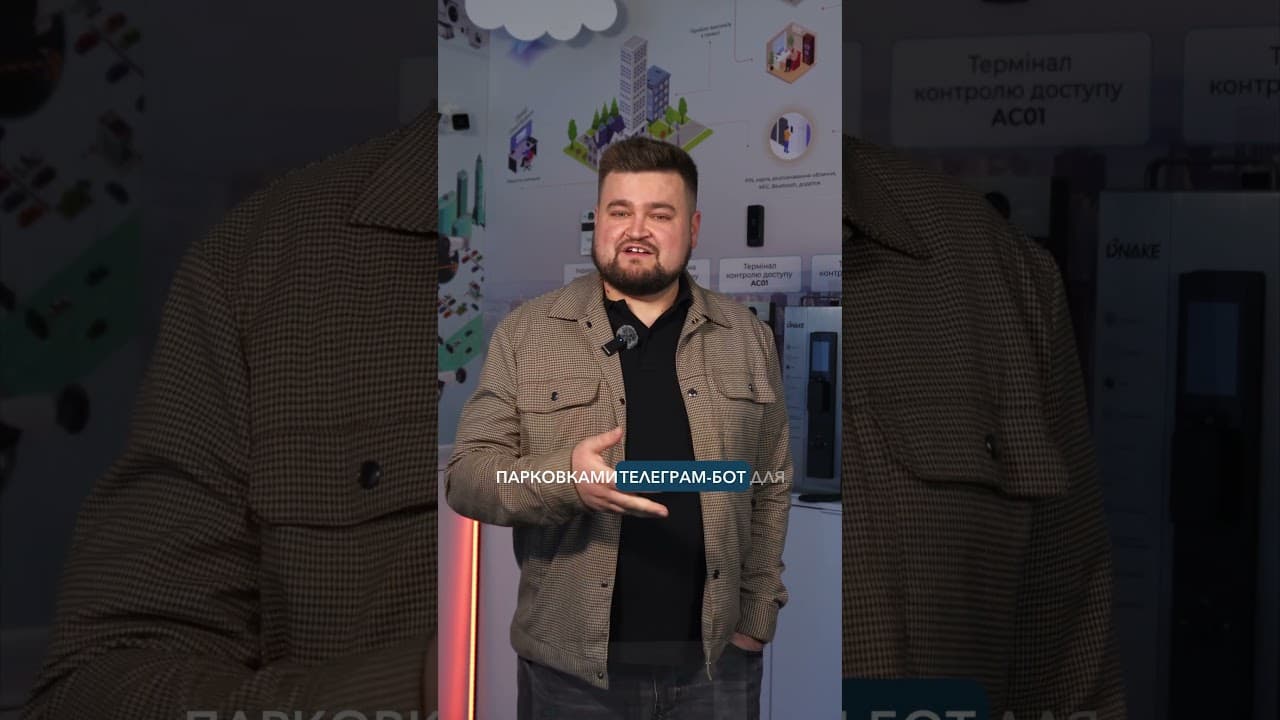 🔒 Хто ми насправді і чому про нас варто знати? #sunell #dnake #ruijie #security #домофон #камера