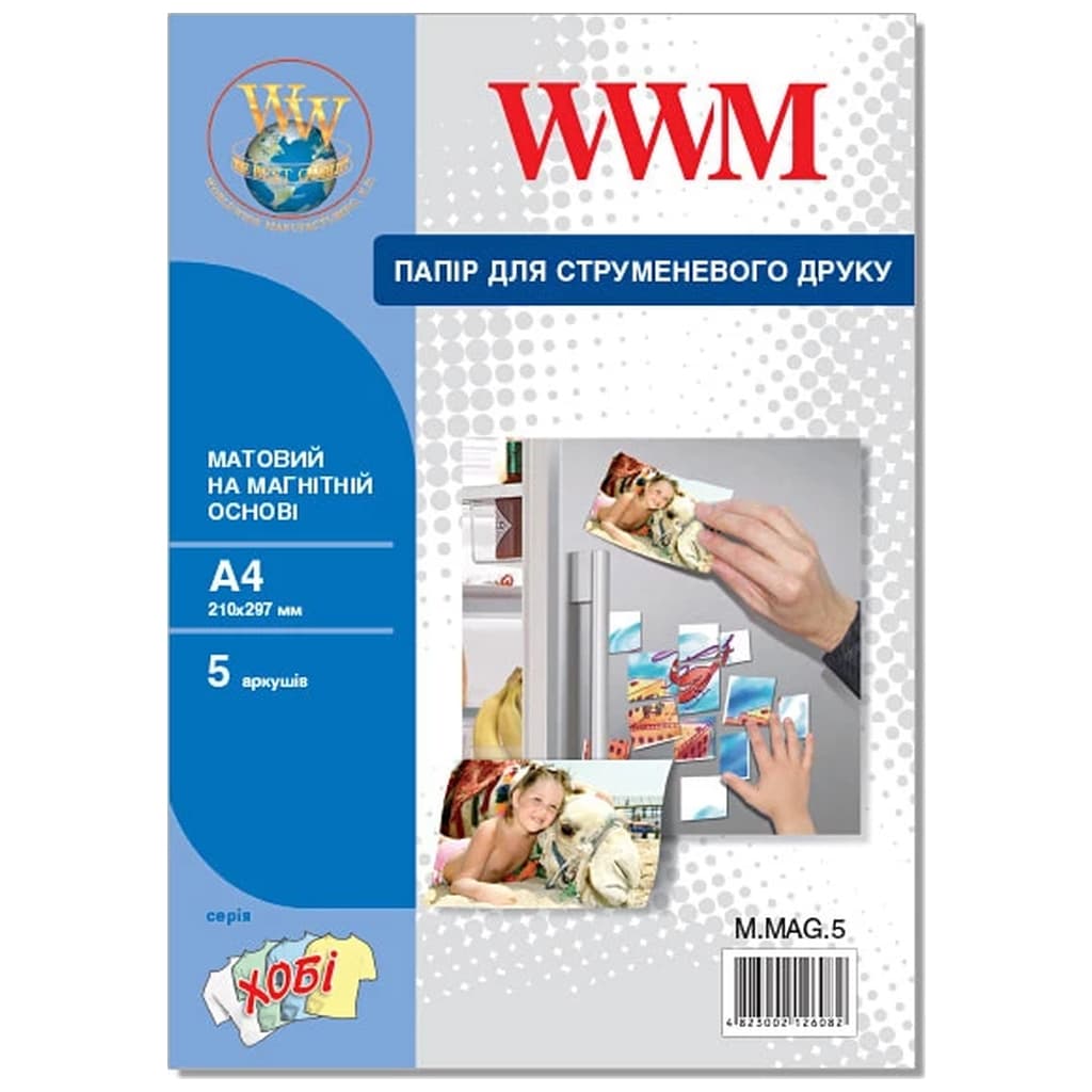 Фотопапір WWM A4 Magnetic (M.MAG.5)