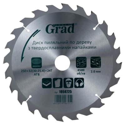 Диск пильний Grad по дереву з твердосплавними напайками 250×32(30;25.4)×24T GRAD (1958725) (1958725)
