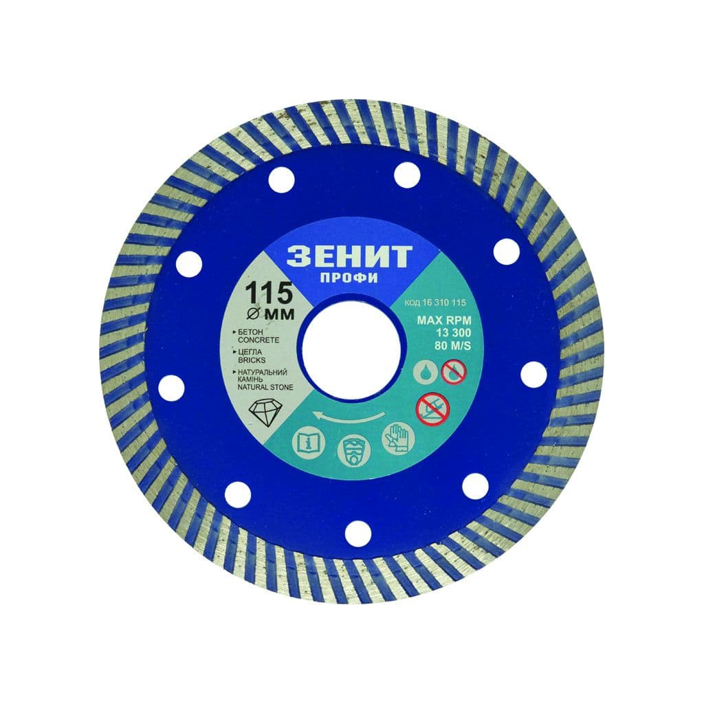 Диск пильний Зеніт "ПРОФІ" алмазний ТУРБО 115?10 мм (16310115)
