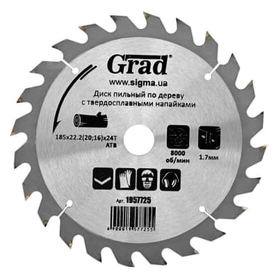Диск пильний Grad по дереву з твердосплавними напайками Ø185×22.2(20;16)×24Т, 8000об/хв GRAD (1957725) (1957725)