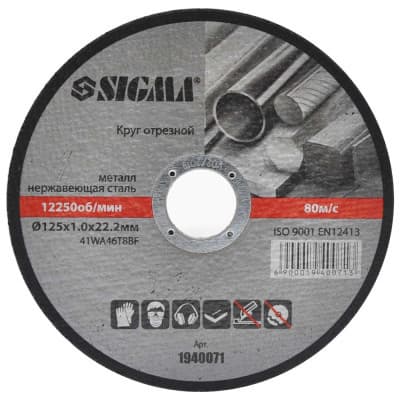 Круг відрізний Sigma по металу та нержавіючій сталі 125x1.0x22.2мм, 12250об/хв (1940071)