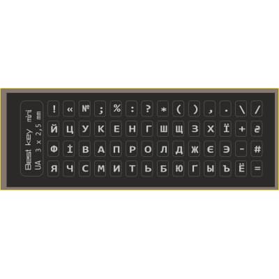 Наклейка на клавіатуру BestKey мініатюрна непрозора чорна, 56, срібний (BKm4SIL/044)