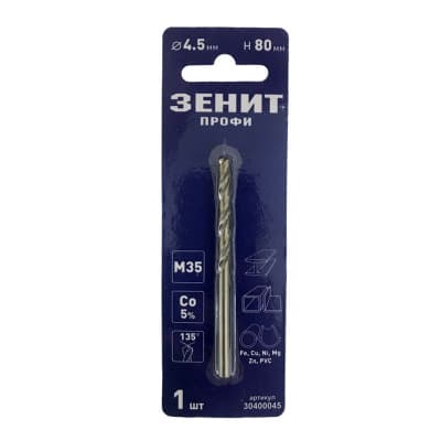 Свердло Зеніт "ПРОФІ" по металу 4.5х80 мм (30400045)