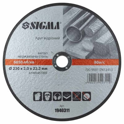 Круг відрізний Sigma по металу та нержавіючій сталі 230x2.0x22.2мм, 6650об/хв (1940311)