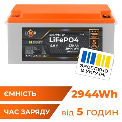 Батарея LiFePo4 LogicPower 12.8V - 230Ah (2944Wh) (24470)