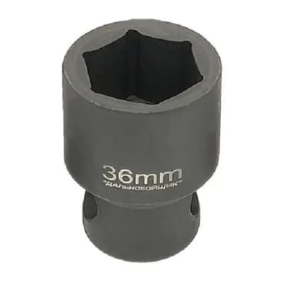 Торцева головка Далекобійник під монтировку 36 мм (ГМ36ДК)