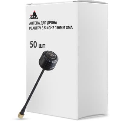 Антена для дрона Peakfpv 3.5-4GHz 150mm SMA упаковка 50 шт. (AT3540BOX50)