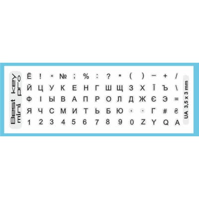 Наклейка на клавіатуру BestKey mini Pro 3,5х3мм, прозора основа, 70, чорний (BKmPRO/BlacTr/054)