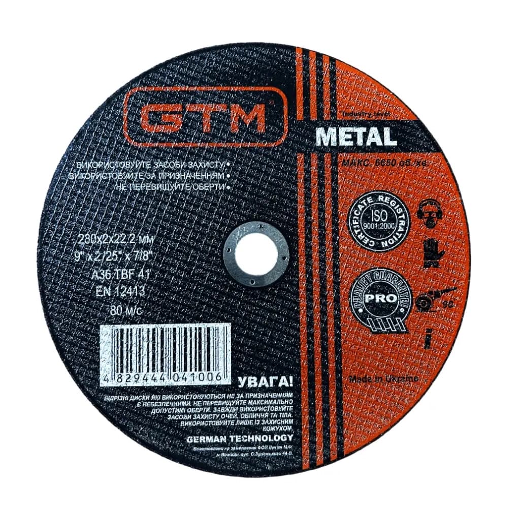 Круг відрізний GTM 230x2x22 (GTM_230_2_22)