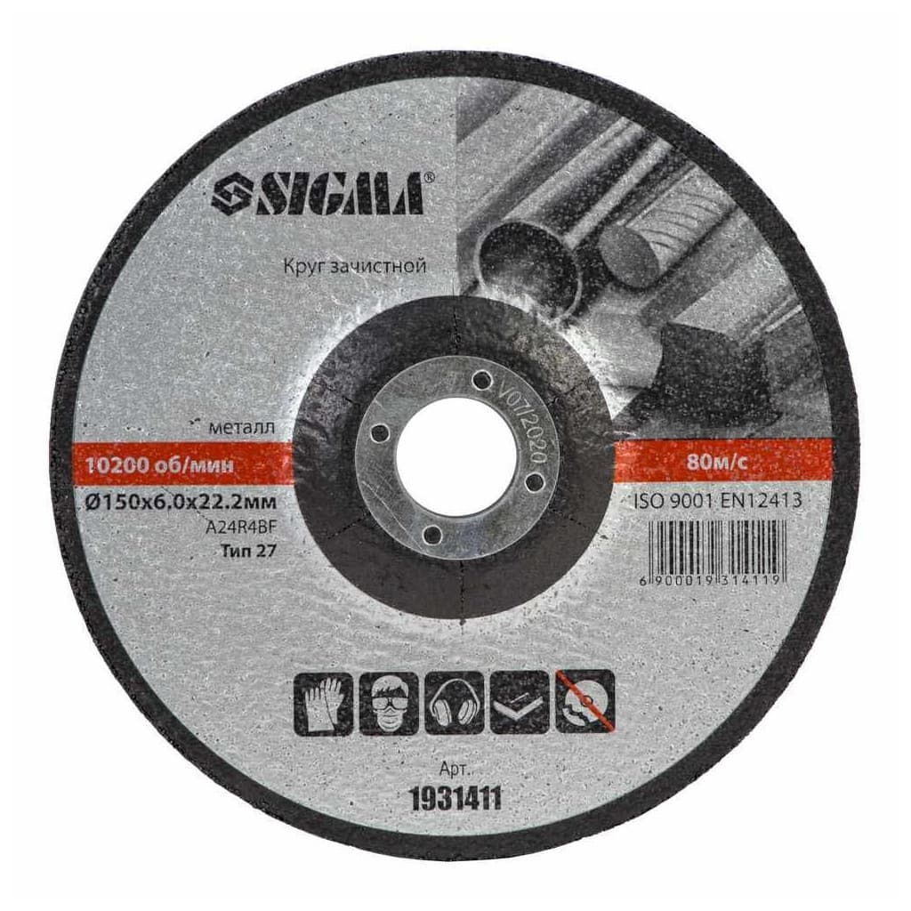 Круг зачистний Sigma по металу 150×6.0×22.2мм, 10200об/хв (1931411)