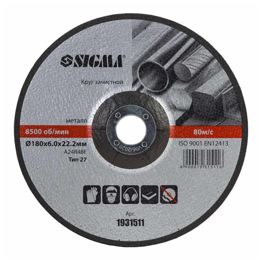 Круг зачистний Sigma по металу 180×6.0×22.2мм,, 8500 об/хв (1931511)