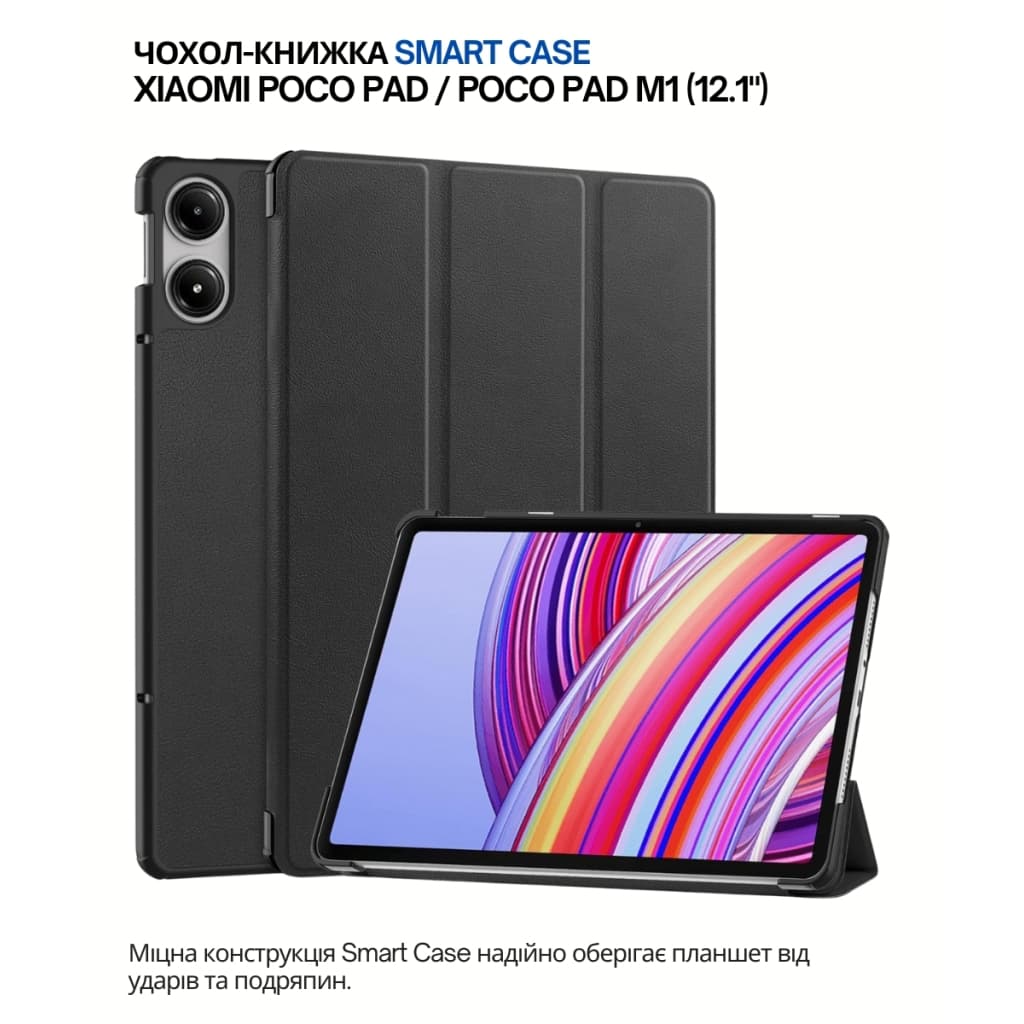 Чохол до планшета BeCover Smart Case Xiaomi Poco Pad / Poco Pad M1 (12.1") Black (711557)