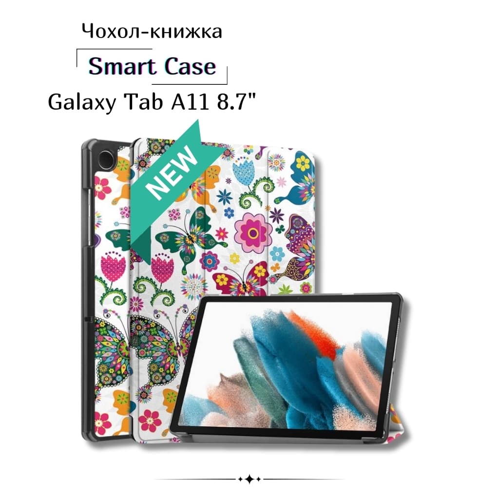 Чохол до планшета BeCover Smart Case Samsung Galaxy Tab A11 SM-X133/X135 8.7" Butterfly (713973)