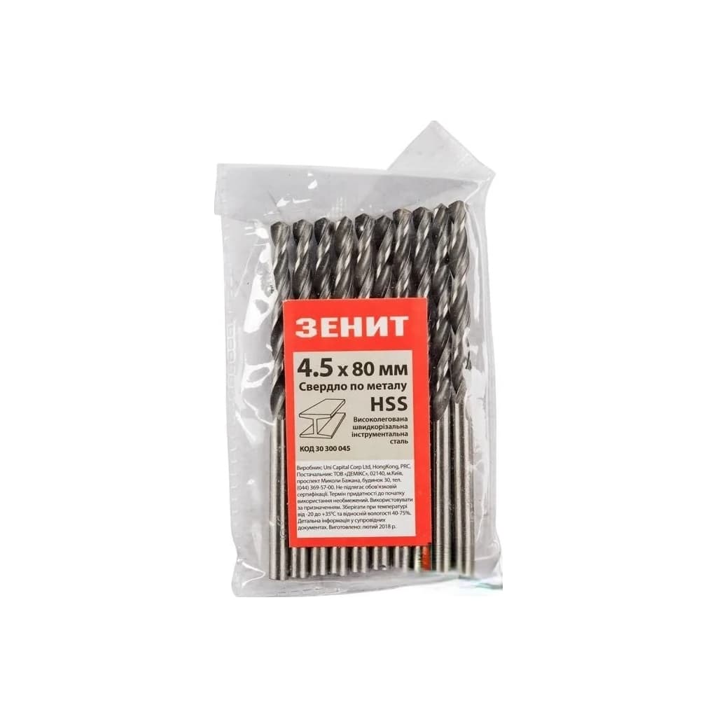 Свердло Зеніт HSS по металу 4.5х80 мм (10 шт) (30300045)