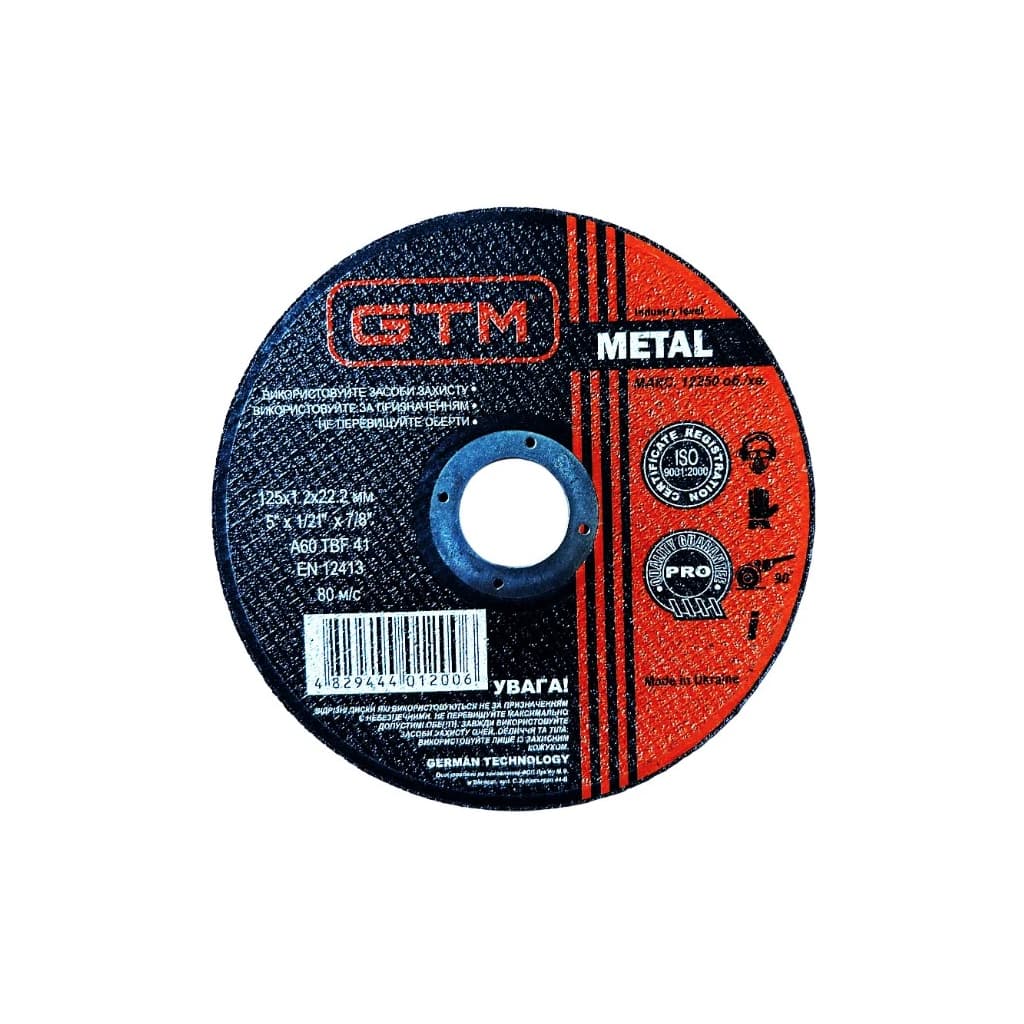 Круг відрізний GTM 125x1,2x22 (GTM_125_12_22)