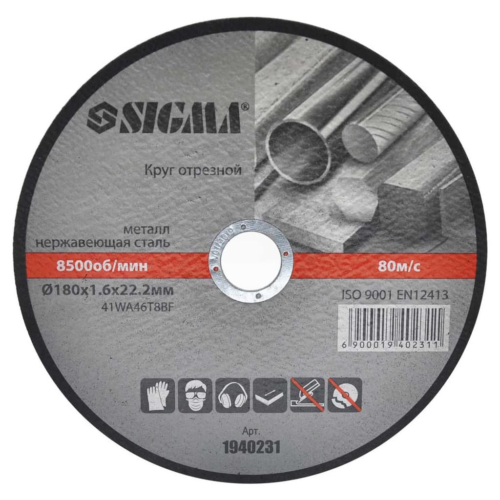 Круг відрізний Sigma по металу та нержавіючій сталі 180x1.6x22.2мм, 8500об/хв (1940231)