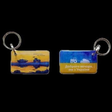 Брелок EM-Marin UKRAINE (Доброго вечора ми з України)