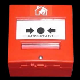 Сповіщувач пожежний ручний адресний Омега СПРА