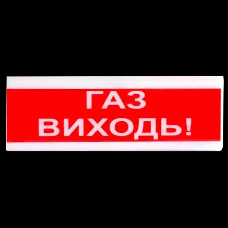 Оповіщувач пожежний світлозвуковий Tiras ОСЗ-4 "ГАЗ ВИХОДЬ!" 12В