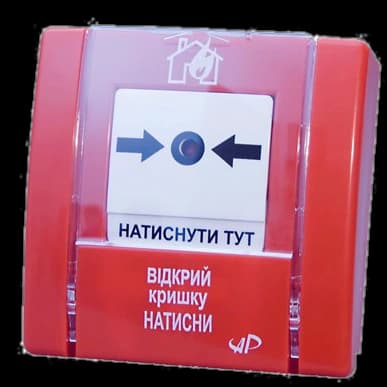 Сповіщувач пожежний ручний SPR-3L