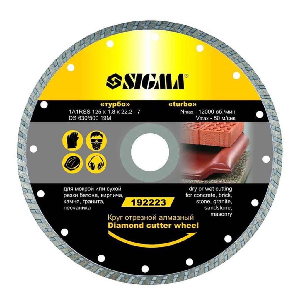 Круг відрізний Sigma алмазний "Турбо" 230x2.6x22.2мм, 6600об/хв (1922271)
